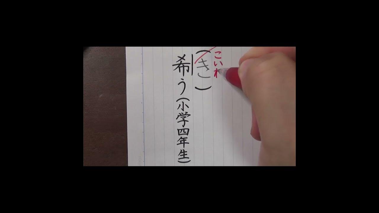 小学校で習う漢字なのに8割の日本人が読めない漢字 Shorts Youtube