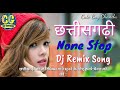 CG None Stop | Dj Remix Song  | CG Dj Song |  CG Dj Remixe Song 2019