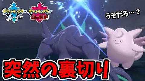 ポケモン剣盾 オーロンゲ無敵状態 リスナーさんと楽しむゆびをふる合戦 3 ゆっくり実況 Mp3