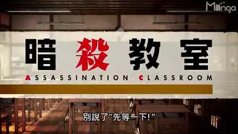 تحميل 暗殺教室op تحميل 暗殺教室op