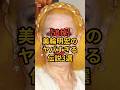追悼 美輪明宏のヤバすぎる伝説3選