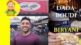Dada Boudi Hotel|Dum Biryani Recipe|Hunger Knocks ||  বিরিয়ানি রেসিপি দাদা বৌদি হোটেল বারাকপুরে screenshot 4