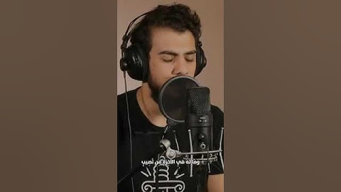 اللَّهُ لَطِيفٌ بِعِبَادِهِ القارئ اسلام صبحي حالات واتس اب❤🥺🍁