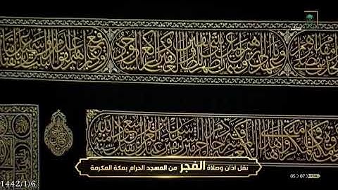 حالات وتس اب تلاوة في غاية الجمال والروعة للشيخ ياسر الدوسري إمام الحرم المكي