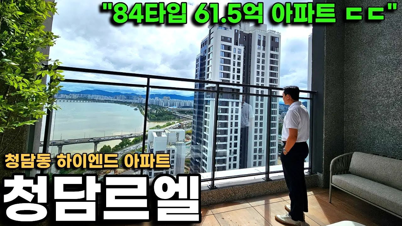 84타입 61.5억! 강남 하이엔드 신축 "청담르엘" 커뮤니티/조경 탐방, 한강뷰 라운지는 어떤 모습일까?
