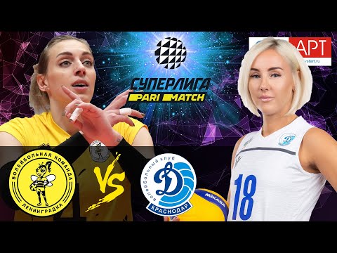 24.02.2021 🔝🏐"Leningradka" - "Dynamo Krasnodar" | Women