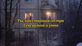 Джизус - ТЫ НИЧЕГО НЕ ПОНЯЛА (Lyrics video)