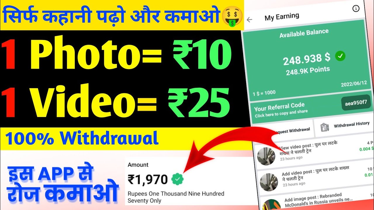 Read 📖 story and earn money daily | Paisa online kaise kamaye without invest | Daily post earn money