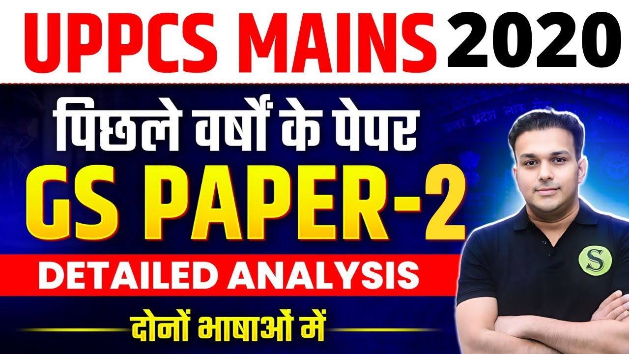 uppsc uppcs mains previous year question papers solved pyq answers year ...