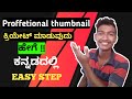 Youtube thumbnail     how to make thumbnails in mobile  dheeraj vicky