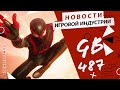 Gamesblender № 487: Marvel's Spider-Man: Miles Morales / King Arthur: Knight's Tale / Cyberpunk 2077