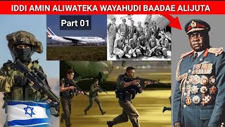 IJUE OPERESHENI ENTEBBE ILIYOFANYWA NA ISRAEL KUWAKOMBOA MATEKA UGANDA Part 01