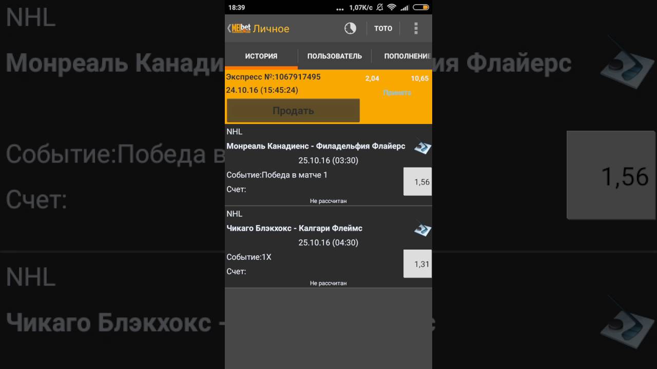 10-04 – ставки на НХЛ, где делать ставки на НХЛ 10-04 – ставки на НХЛ, где делать ставки на НХЛ