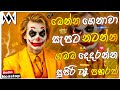 New Sinhala Songs Dj Nonstop 2026 Trending Dj Remix 2025 Bass Boosted Party Dance Dj Nonstop mp3