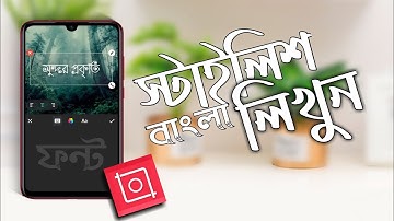 How to use custom bangla font in inshot app | Tech Bong
