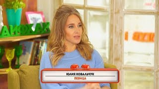 Юлия Ковальчук в программе "Утро Пятницы" (Телеканал "Пятница!")