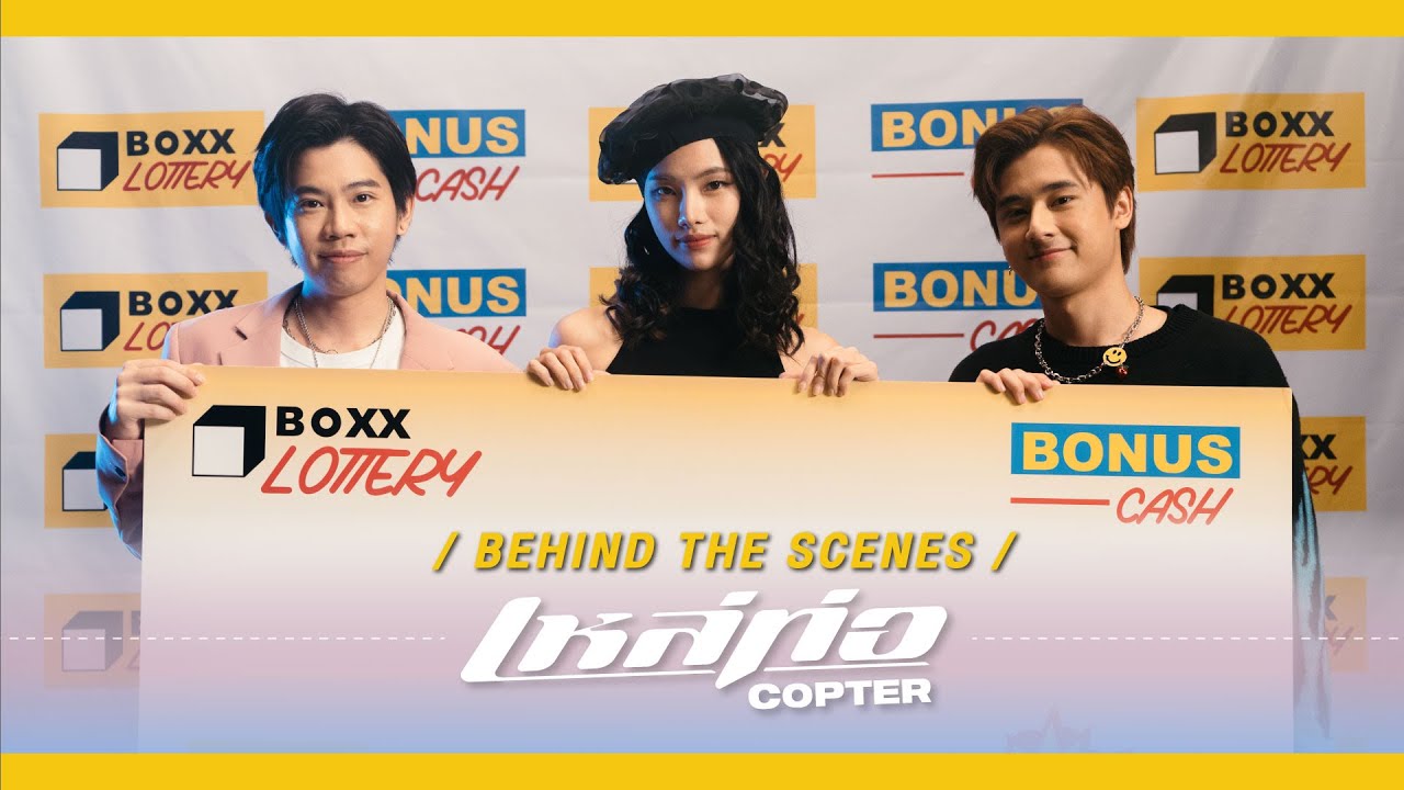 เบื้องหลัง MV เหล่ท่อ จาก COPTER