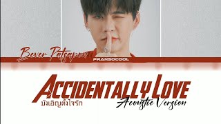 Bever Patsapon - Accidentally Love ( บังเอิญตั้งใจรัก ) Ost. 21 Days Theory - Acoustic Version