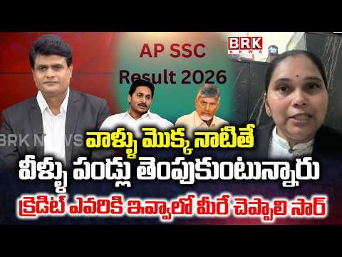కార్పొరేట్ స్కూళ్లకు షాక్! Govt School Students Rewrite Success Against Corporate Competition - TV9