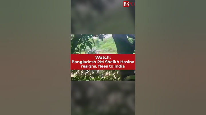 দেখুন: বাংলাদেশের প্রধানমন্ত্রী শেখ হাসিনা পদত্যাগ করে ভারতে পালিয়েছেন