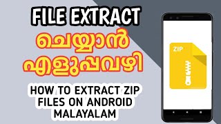how to extract zip files on android malayalam | zip file open in android mobile malayalam screenshot 4
