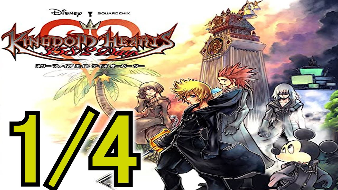 KH Days】追体験：「キングダム ハーツ 358/2 Days」1/4 - YouTube