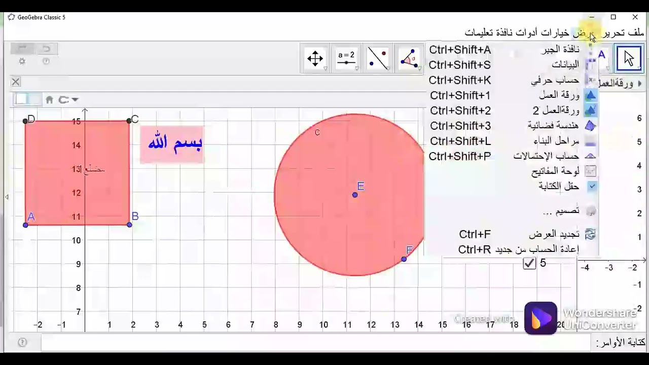 الحساب الحرفي