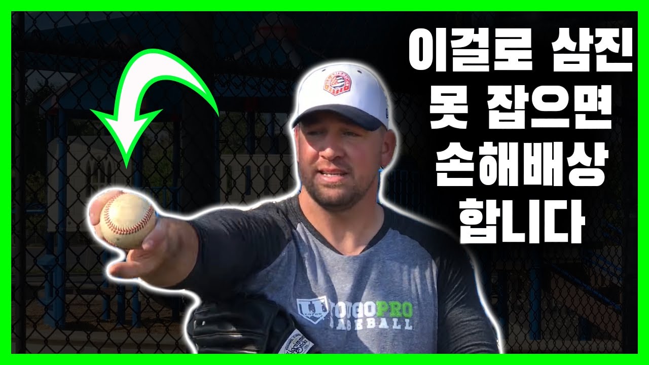 장담하건대🗯 공을 건드리기도 힘들겁니다🥶 | 변화구 랭킹 Top10