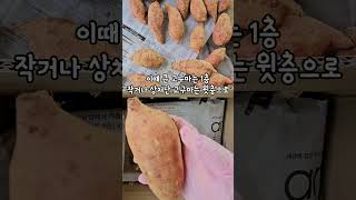 햇 고구마 보관하는 꿀팁🍠 #easy #healthy #diet