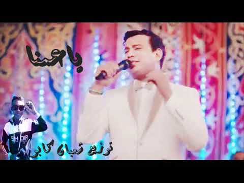 محمود الليثي ياعمنا نسر الصعيد توزيع شعبان كابو العزوزي 2018