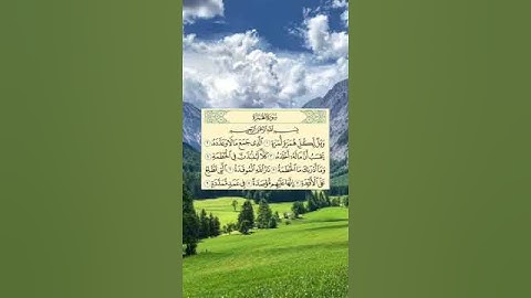 [#سورة_الهمزة]|تلاوة خاشعة للقارئ الشيخ عبد الرحمن السديس 📗🎧❤️🤲🏻