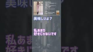 【ナンパ】少女漫画に影響を受けて芋けんぴでナンパした結果... #Shorts