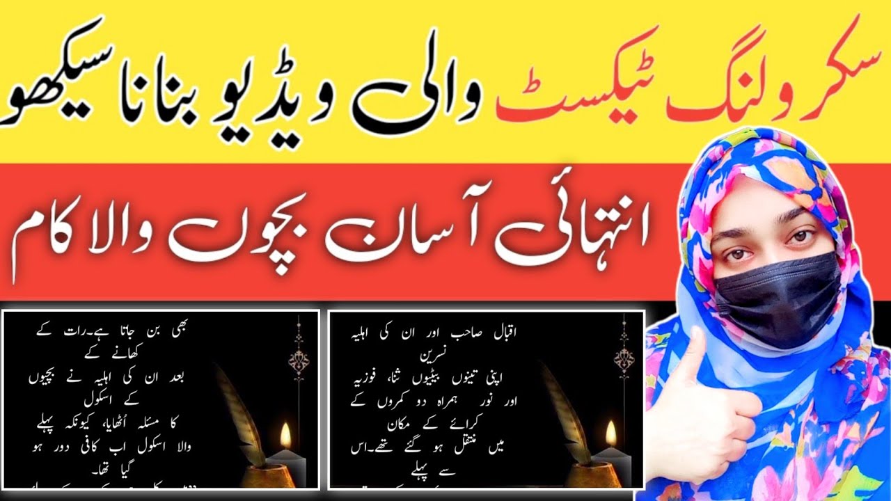 Make Scrolling Urdu Text And Earn Money How To Add Scrolling Text make-scrolling-urdu-text-and-earn-money-how-to-add-scrolling-text