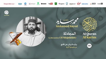 Mohamed Sayed - Surat Al Mujadalah - سورة المجادلة | تلاوة القارئ محمد سايد | برواية ورش عن نافع