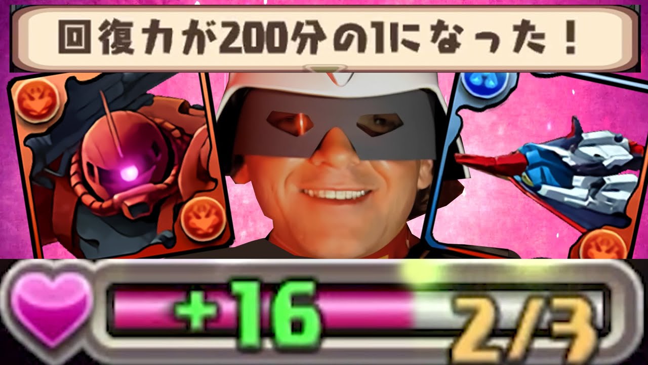 神業】HPがなければ回復する必要はない！！！！【パズドラ LvEX 回復1