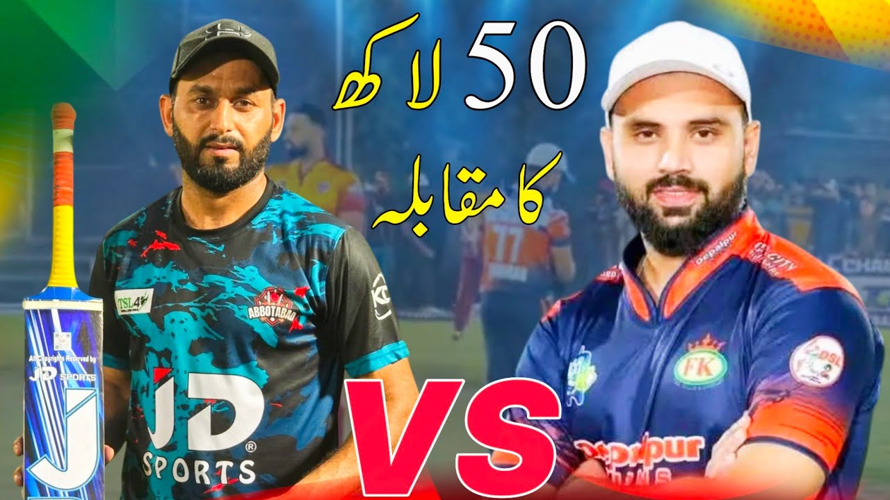 Taimoor Mirza VS Khurram Chakwal Best Match Ever in Tapeball Cricket ...