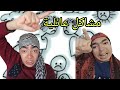 مشاكل عائلية مع جعفر وسمية وشولاقة الحلقة 1
