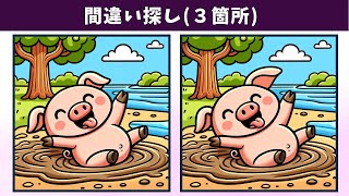 картинка: Найдите 3 отличия | Иллюстрация Версия #1422