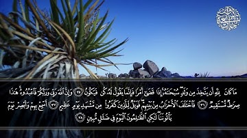 سورة  مريم كاملة | القارئ عبدالله العبداللطيف | تلاوات خاشعة HD
