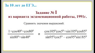 10 класс. Алгебра. Преобразование тригонометрических выражений.