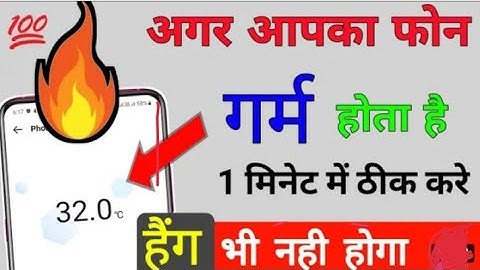 Phone Heating And Hang Problem Solution Permanently o/o Working Method in 2023You Should Try now