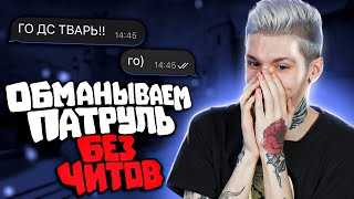 картинка: БАНИМ АККАУНТ ПАТРУЛЕМ – ПРОТИВНИК ПОЗВОНИЛ В ДИСКОРДЕ