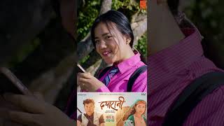 ए होर आफू को होर Dayahang Rai's Nepali Movie Dayarani #shorts #comedy #movie