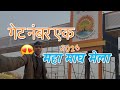 माघ मेला गेट नंबर एक 😍#video #videos #prayagraj #mahakumbh #vlog #minivlog