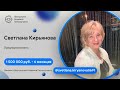 Видео отзыв: Светлана Кирьянова - Виртуальная Академия Психотехнологий Отзыв | Наргиз PLP Technology
