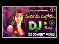 DjNadigamma Bullodu Dj Songs Adividora Movie Dj Songs Dj Horn Mix Remix Telugudjsongs