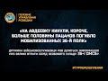 «НА АВДЕЕВКУ КИНУЛИ, КОРОЧЕ, БОЛЬШЕ ПОЛОВИНЫ ПАЦАНОВ ПОГИБЛО МОБИЛИЗОВАННЫХ 36-Й ПОЛК»