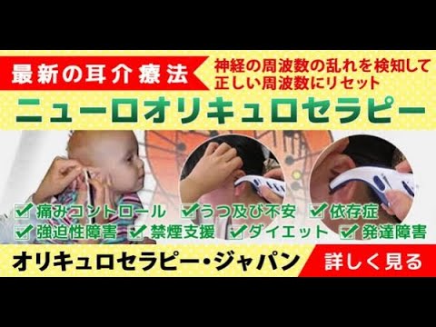 オリキュロセラピーマニュアル ニューロオリキュロセラピー - YouTube
