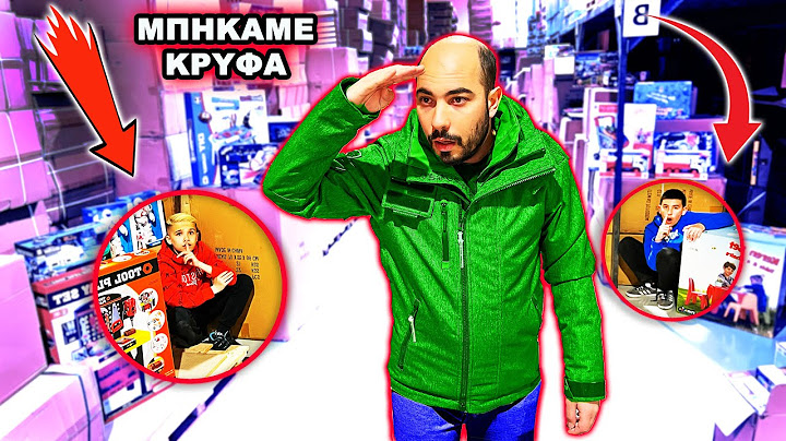 ΜΠΗΚΑΜΕ ΚΡΥΦΑ ΣΕ ΑΠΟΘΗΚΗ ΠΑΙΧΝΙΔΑΔΙΚΟΥ! * ΜΑΣ ΕΠΙΑΣΑΝ *