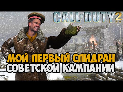 Video: Paket Peta Call Of Duty 2 360